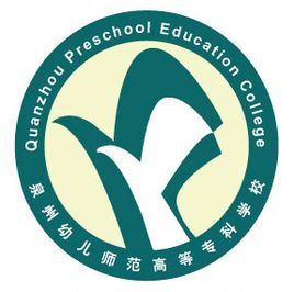 【藝術(shù)類錄取分數(shù)線】2021泉州幼兒師范高等?？茖W(xué)校藝術(shù)類錄取分數(shù)線（含2019-2020歷年）