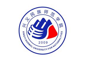 【艺术类录取分数线】2019兴义民族师范学院艺术类录取分数线（含2017-2019历年）