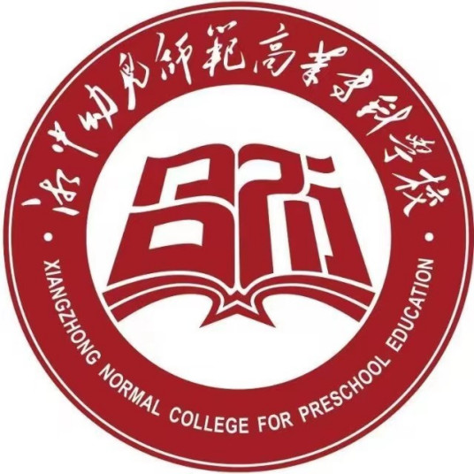 【藝術類專業(yè)】湘中幼兒師范高等專科學校藝術類專業(yè)有哪些？