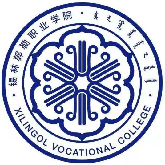 【艺术类专业】锡林郭勒职业学院艺术类专业有哪些？