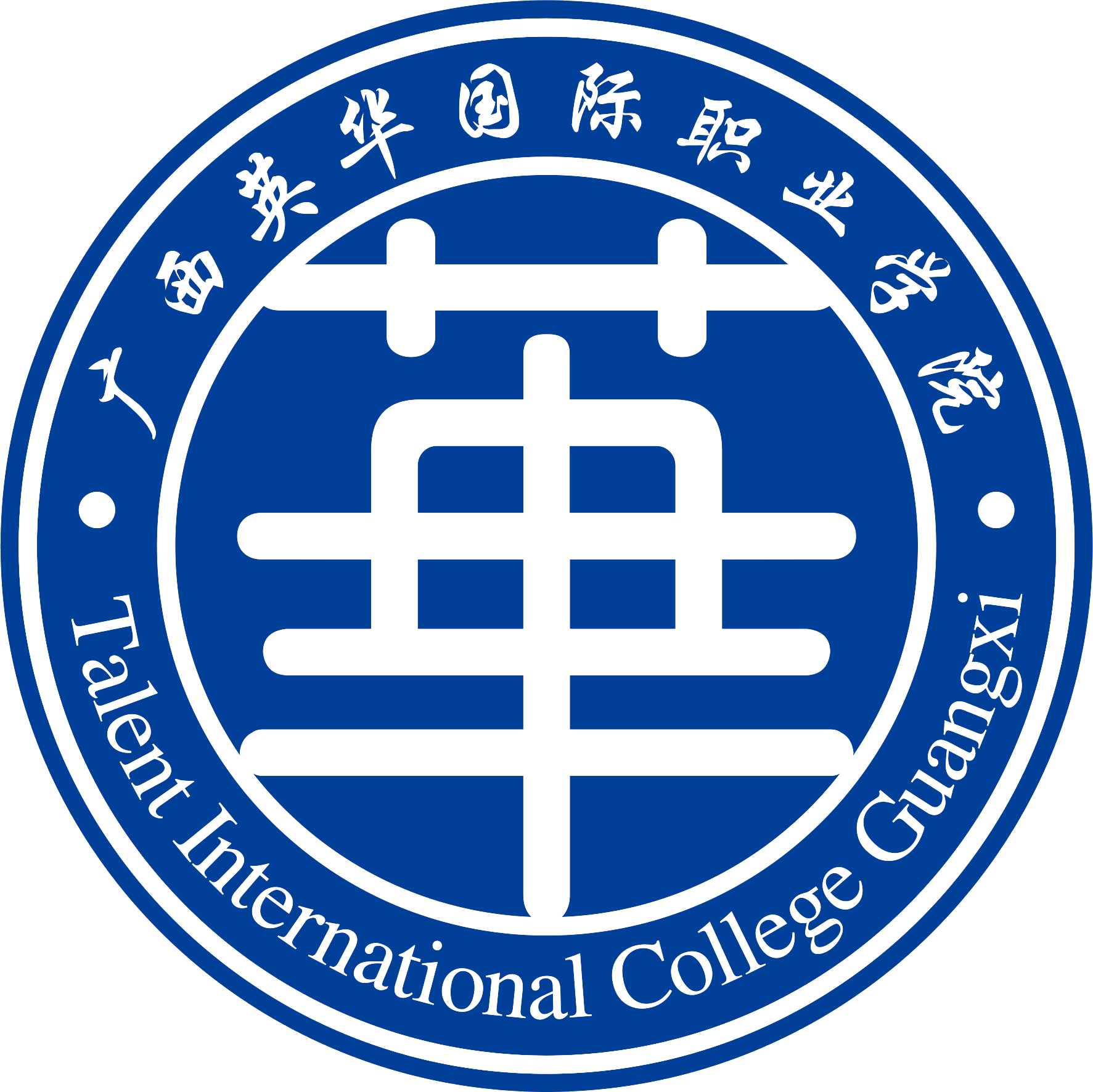 廣西英華國際職業(yè)學院怎么樣好不好_有哪些專業(yè)
