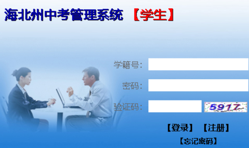 海北教育中考查分:2023年青海海北中考成绩查询入口已开通