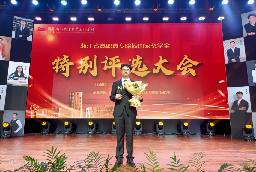 温州科技职业学院国际商务专业介绍