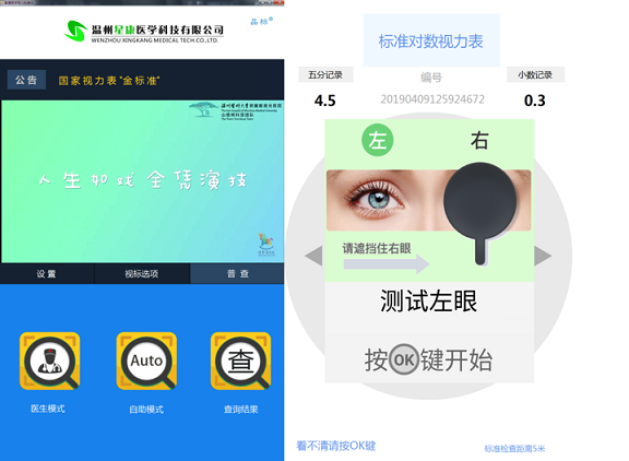 温州科技职业学院软件技术专业介绍