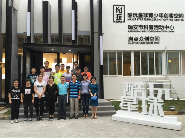 温州科技职业学院物联网应用技术专业介绍