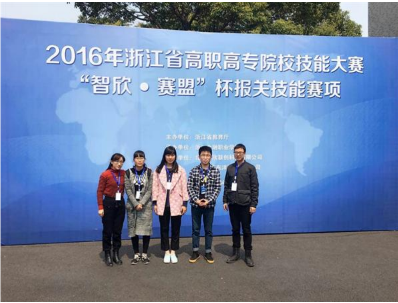 温州科技职业学院国际商务专业介绍