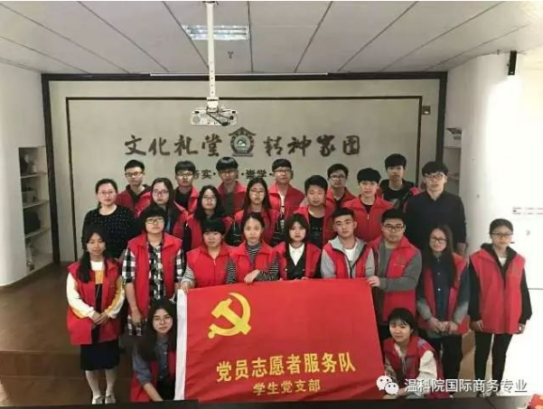 温州科技职业学院国际商务专业介绍