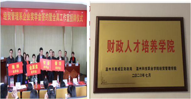 温州科技职业学院大数据与会计专业介绍