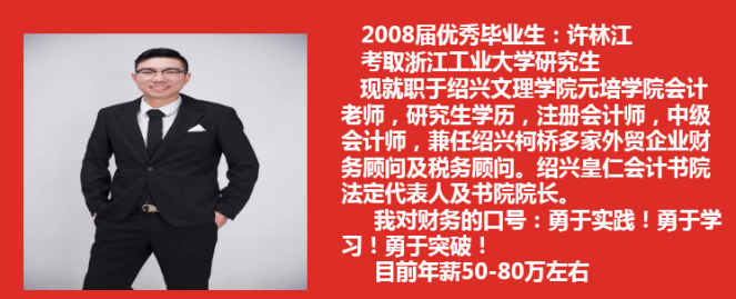 温州科技职业学院大数据与会计专业介绍