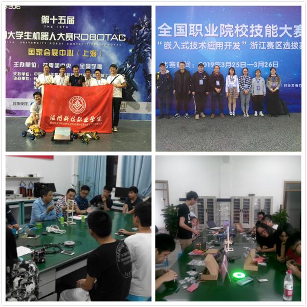 温州科技职业学院电子信息工程技术专业介绍
