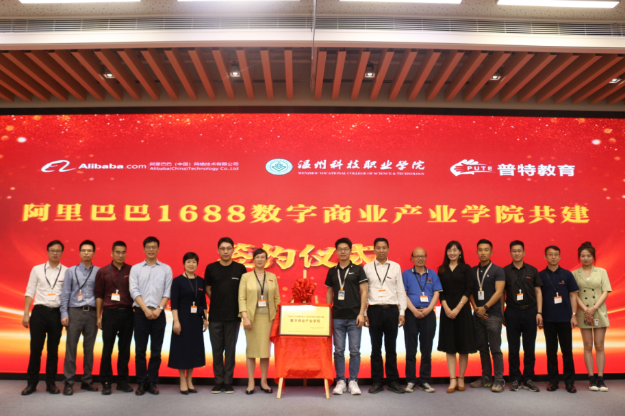 温州科技职业学院跨境电子商务专业介绍