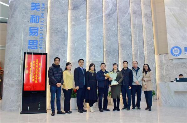 温州科技职业学院人工智能技术应用专业介绍