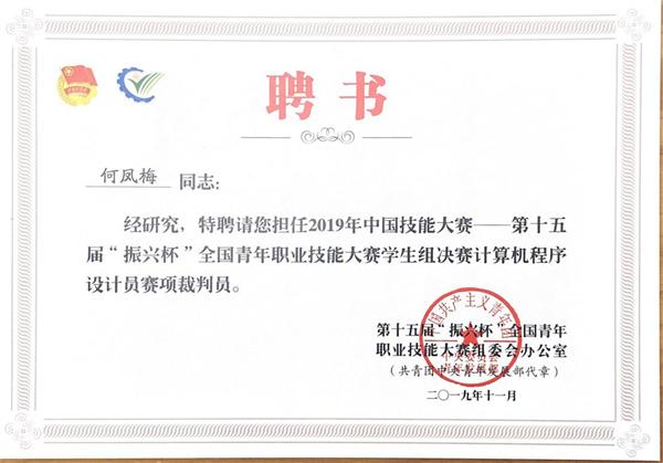 温州科技职业学院人工智能技术应用专业介绍