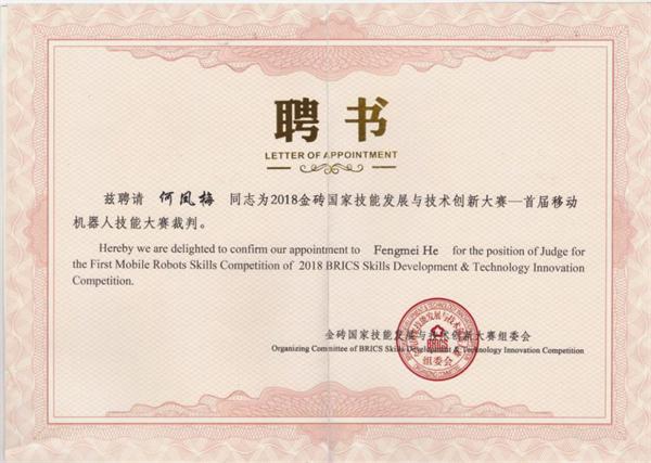 温州科技职业学院人工智能技术应用专业介绍