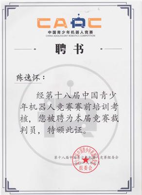 温州科技职业学院人工智能技术应用专业介绍