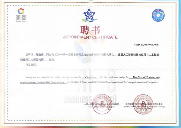 温州科技职业学院人工智能技术应用专业介绍