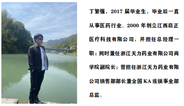 温州科技职业学院市场营销专业介绍