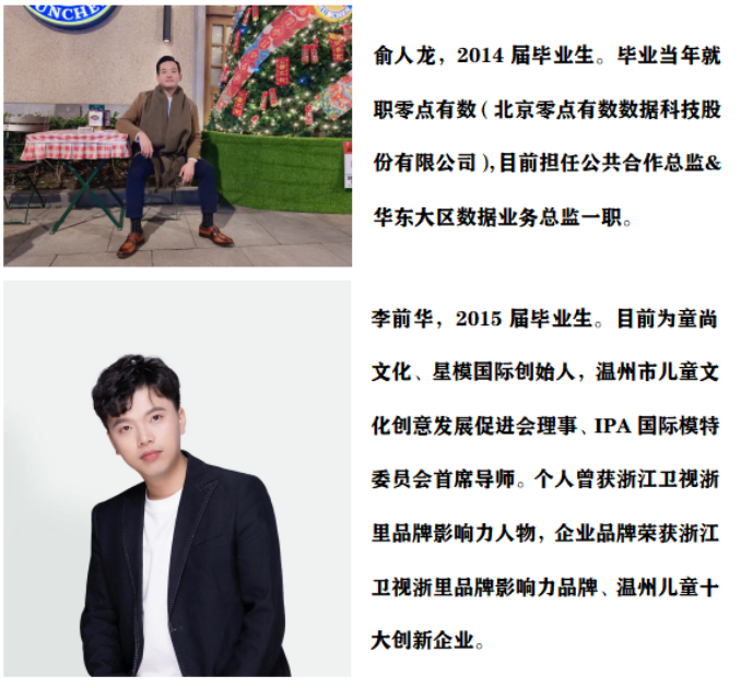 温州科技职业学院市场营销专业介绍