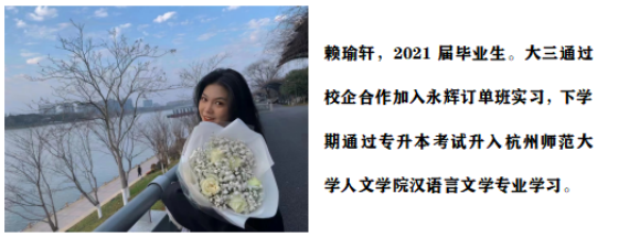 温州科技职业学院市场营销专业介绍
