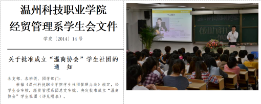 温州科技职业学院市场营销专业介绍