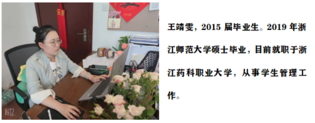 温州科技职业学院市场营销专业介绍