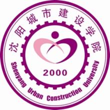 沈陽城市建設學院有碩士點嗎_招研究生么？