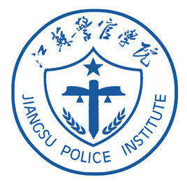 2024江苏警官学院研究生学费多少钱一年-各专业收费标准