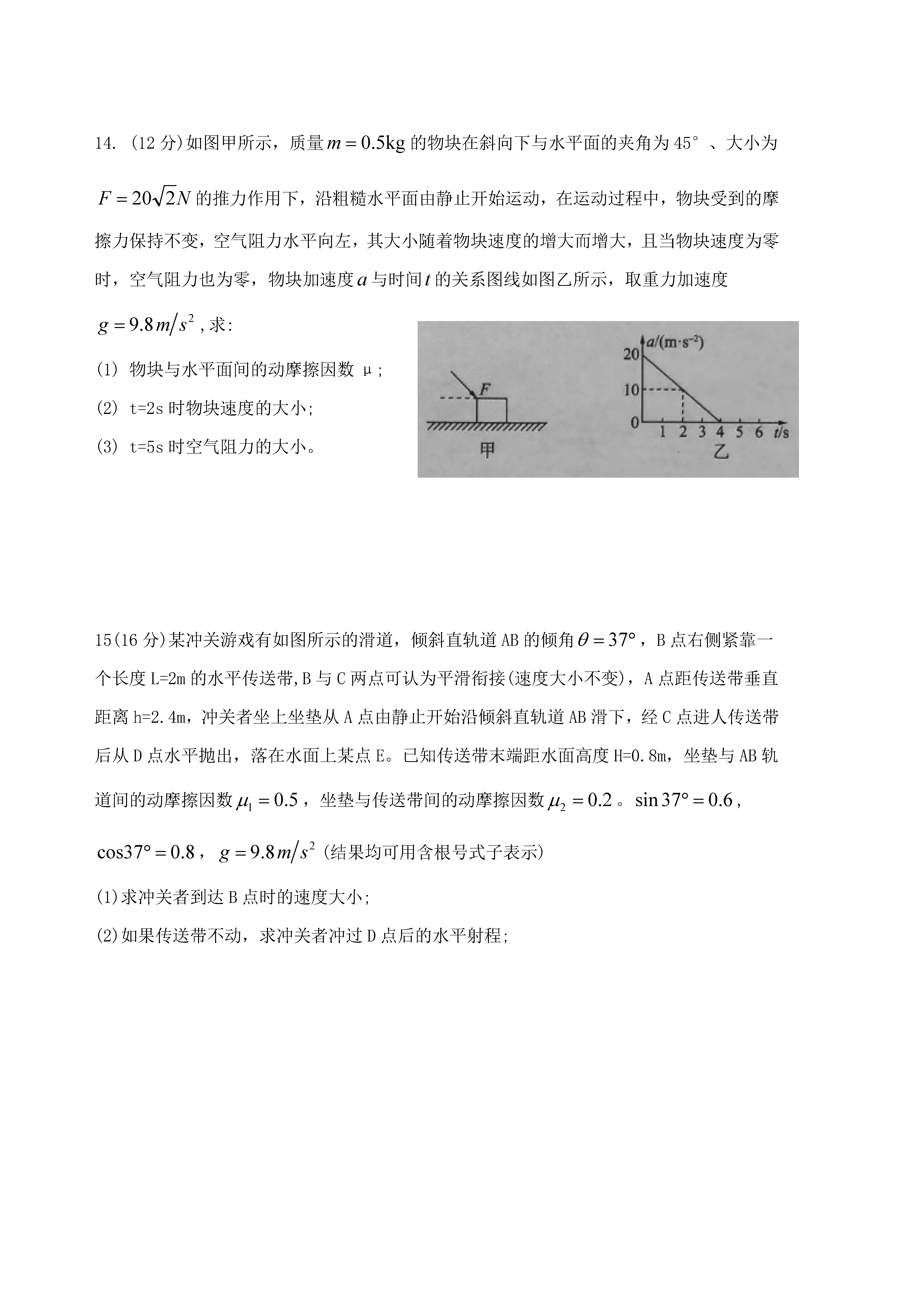 2024届江西百师联盟高三一轮联考物理试题及答案解析