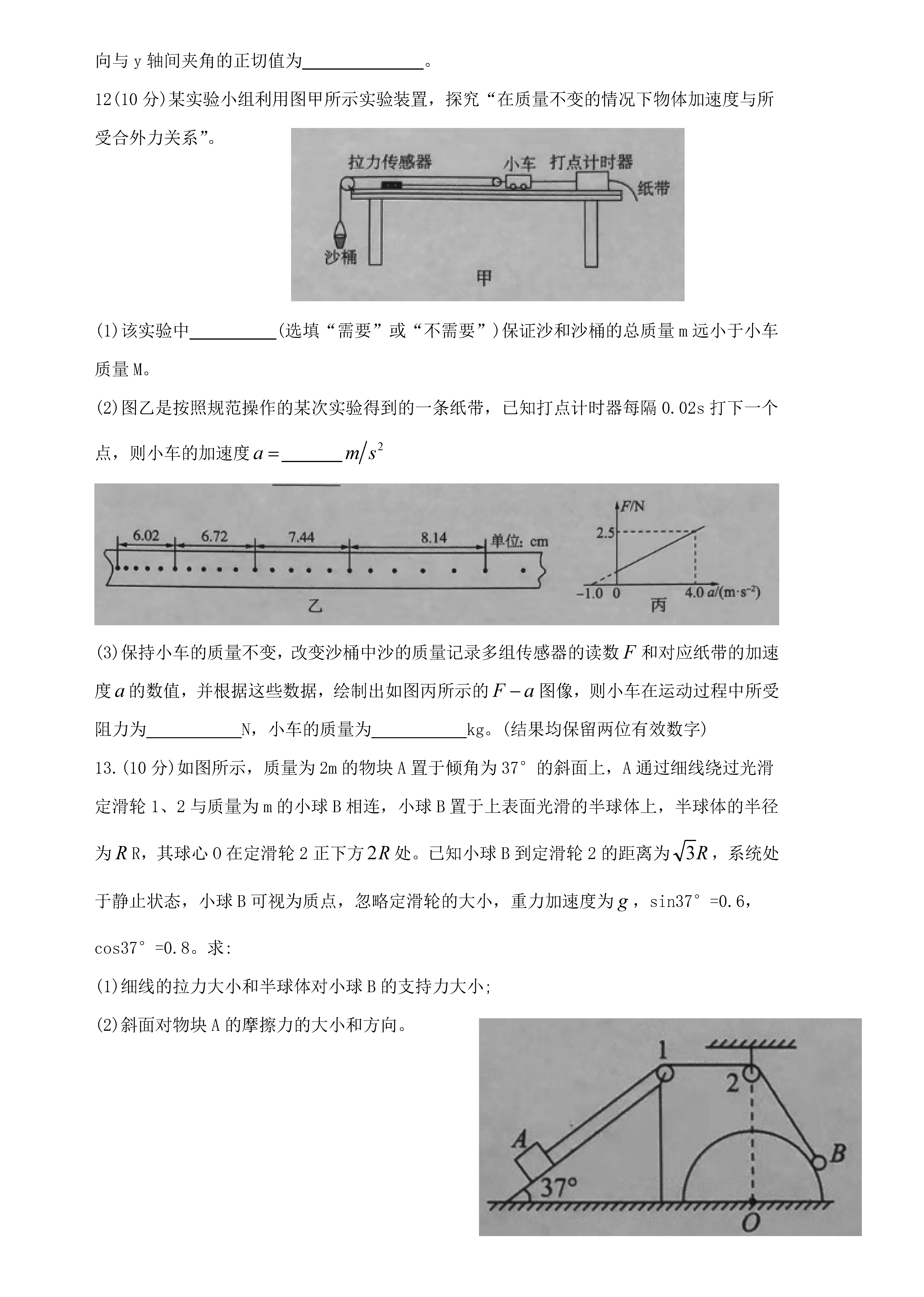 2024届江西百师联盟高三一轮联考物理试题及答案解析