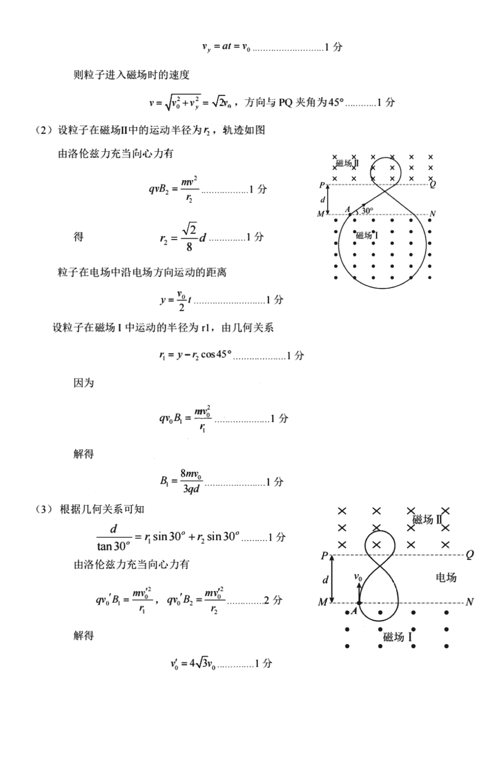 广东韶关一模2024届高三综合测试(一)物理试题及答案