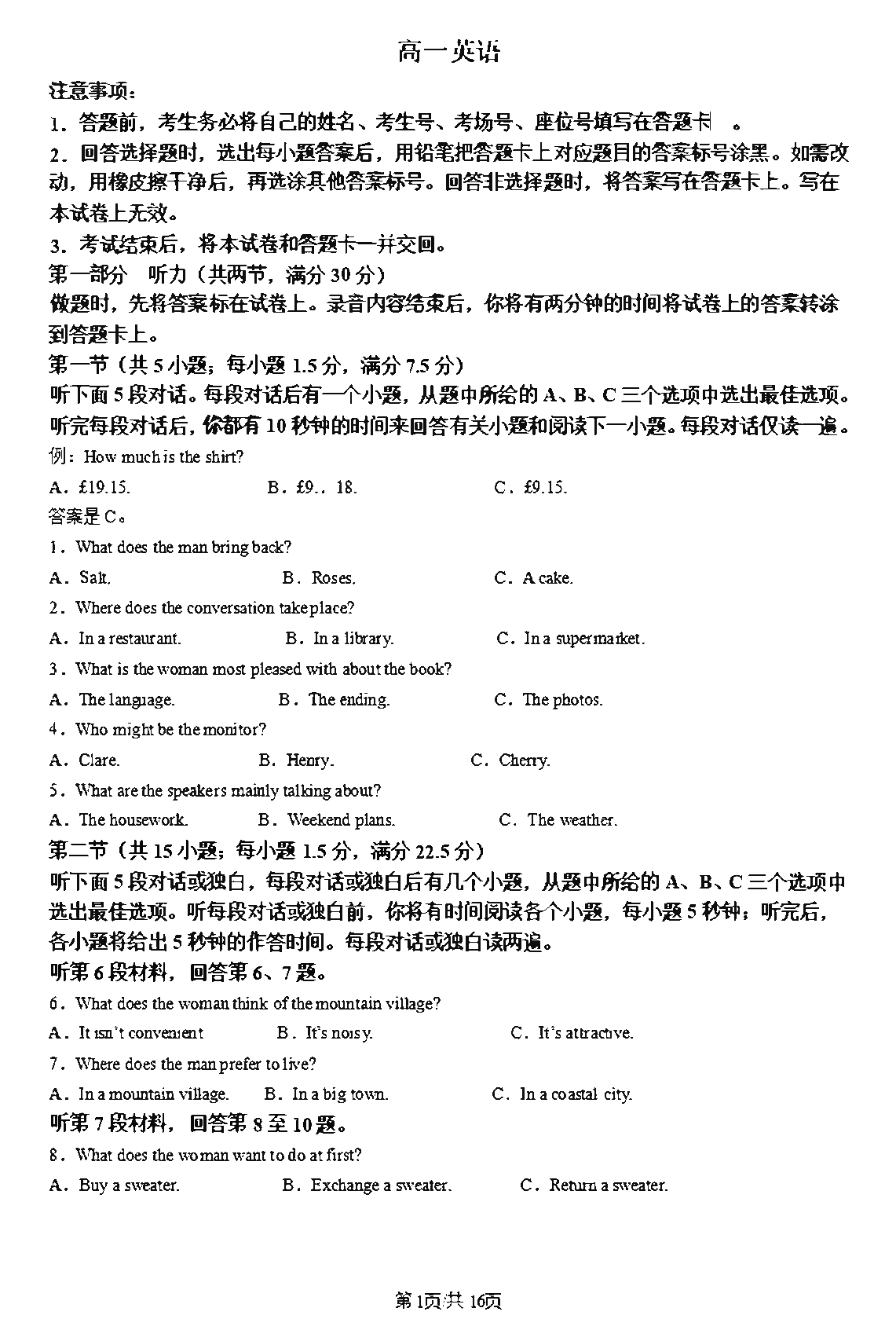 深圳市名校2023-2024學(xué)年高一金太陽(yáng)10月聯(lián)考英語(yǔ)試題及答案