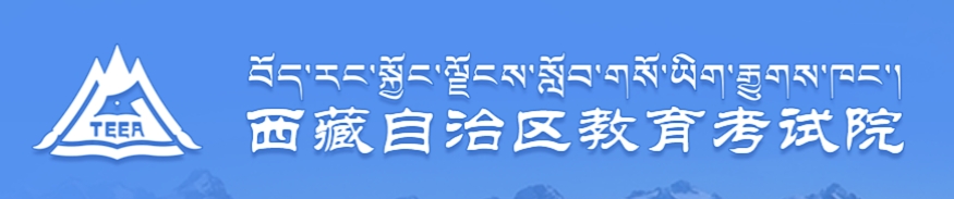 2024西藏高考攜帶物品清單|進考場可以帶什么？