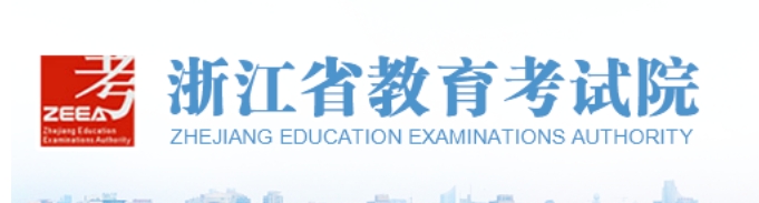 2024浙江高考攜帶物品清單|進考場可以帶什么？