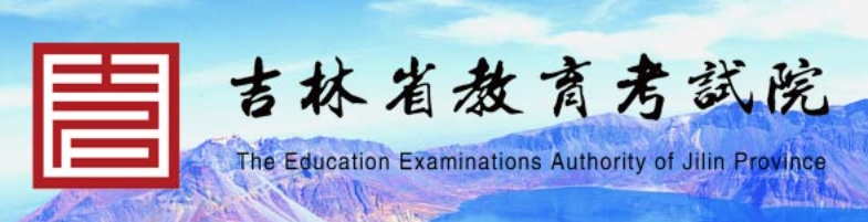 2024吉林高考攜帶物品清單|進(jìn)考場可以帶什么？