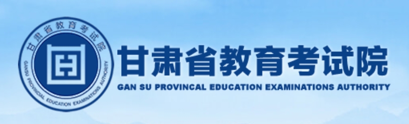 2024甘肅高考攜帶物品清單|進(jìn)考場(chǎng)可以帶什么？