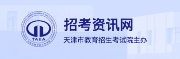 2024如何查詢天津高考考點信息？在哪里查？