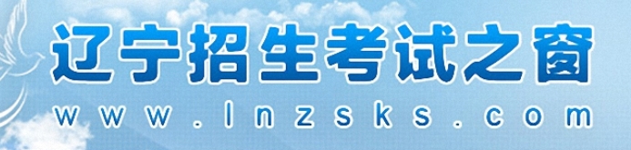 2024年遼寧高考考場(chǎng)什么時(shí)候公布？高考考點(diǎn)怎么查？