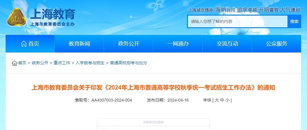 2024年上海高考時間|幾月幾號開始考試？