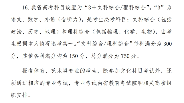2024年河南高考試卷類型_2024年河南高考用什么卷？