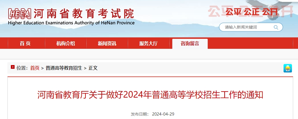 河南志愿填報：2024年河南高考各批次可以填報幾個志愿？