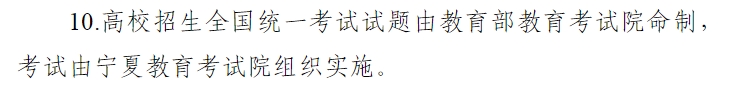 【公布】2024年寧夏高考總分，各科多少分？
