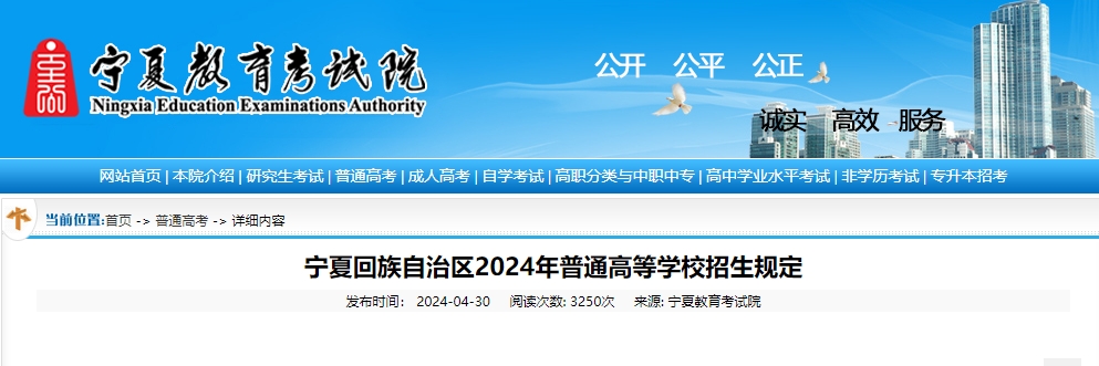 寧夏高考|2024年寧夏高考總分多少？各科目分值設(shè)置