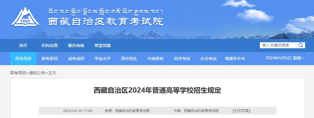 2024年西藏高考試卷類型_2024年西藏高考用什么卷？