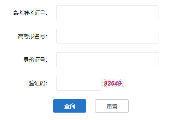 2024年湖北襄陽(yáng)高考成績(jī)查詢時(shí)間、方式及入口（6月25日左右查分）