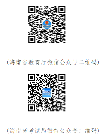 2024年海南省海口高考成績查詢?nèi)肟?、查分網(wǎng)站：海南省考試局ea.hainan.gov.cn