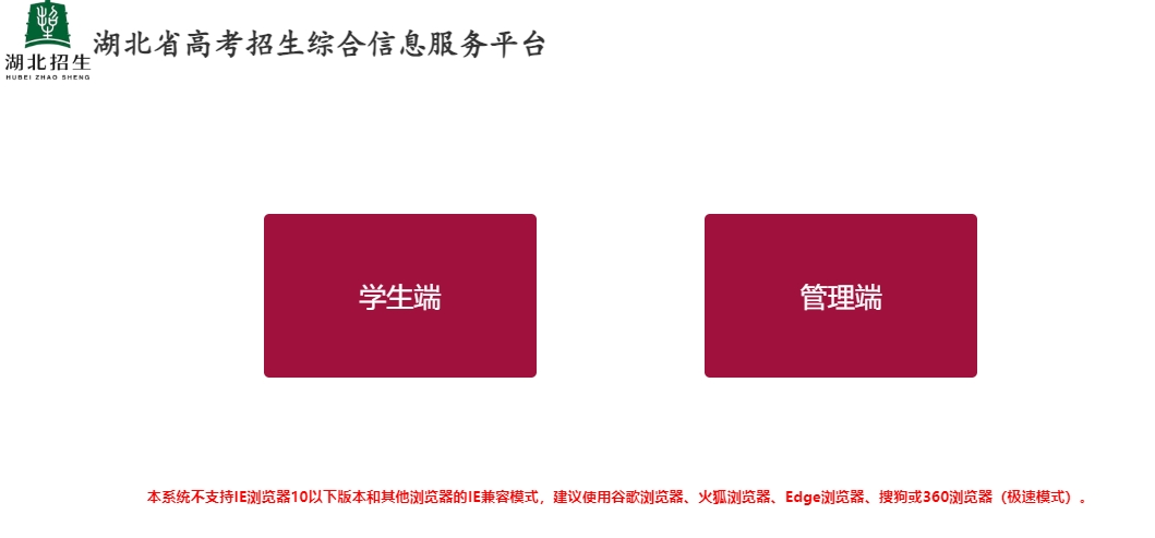 湖北2024年高考本科提前批志愿在哪填報？如何填報？