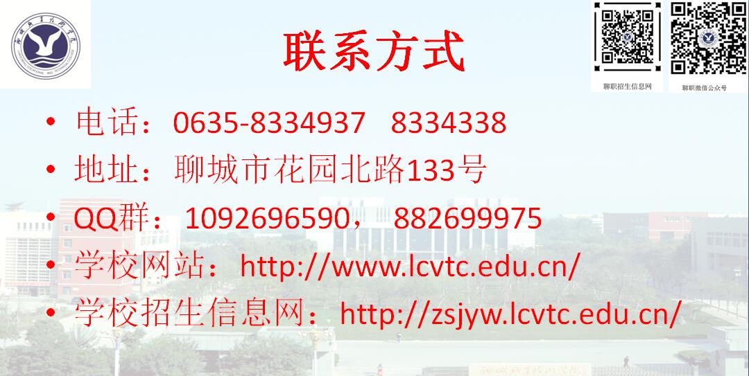 聊城职业技术学院2023年单独招生和综合评价招生报考流程