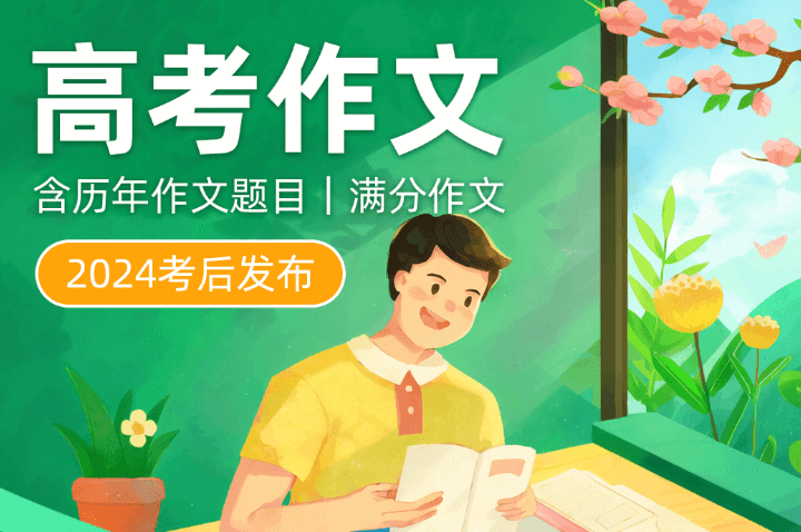 2024年廣東高考作文真題及歷年作文考題查詢?nèi)肟? />2024年廣東高考作文真題及歷年作文考題查詢?nèi)肟?/a></div><div   id=